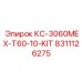 8311126275 КС-3060MEX-T60-10-KIT Epiroc