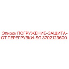 Модуль защиты SG 3702123600 для буровых машин Epiroc
