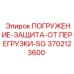 Модуль защиты SG 3702123600 для буровых машин Epiroc