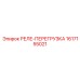 1617155021 РЕЛЕ-ПЕРЕГРУЗКА Epiroc