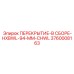 3760008163 ПЕРЕКРЫТИЕ-В СБОРЕ-HXBWL-94-MM-CHWL Epiroc