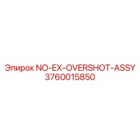 3760015850 NO-EX-OVERSHOT-ASSY Epiroc