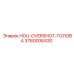 3760006430 HOU-OVERSHOT-ГОЛОВА Epiroc