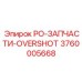Ремонтный комплект PO-ЗАПЧАСТИ-OVERSHOT артикул 3760005668 производитель Epiroc