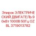 Мощный двигатель Epiroc 3719013782 90кВт 1000В серии OZBL