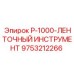 9753212266 P-1000-ЛЕНТОЧНЫЙ ИНСТРУМЕНТ Epiroc