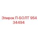 Болт П-образный 95434494 Epiroc для горной техники