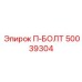 50039304 П-БОЛТ Epiroc