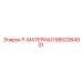 9852064901 P-МАТЕРИАЛ Epiroc