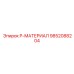 9852088204 P-МАТЕРИАЛ Epiroc