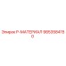 9853584150 P-МАТЕРИАЛ Epiroc