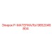 9852046804 P-МАТЕРИАЛЫ Epiroc