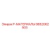 9852062503 P-МАТЕРИАЛЫ Epiroc