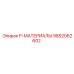 9852062602 P-МАТЕРИАЛЫ от Epiroc