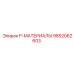 9852062603 P-МАТЕРИАЛЫ от Epiroc