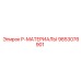 9853076901 P-МАТЕРИАЛЫ Epiroc