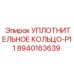 8940163639 УПЛОТНИТЕЛЬНОЕ КОЛЬЦО-P11 Epiroc