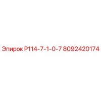 8092420174 P114-7-1-0-7 Epiroc