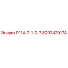 8092420174 P114-7-1-0-7 Epiroc