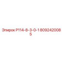 8092420085 P114-8-3-0-1 Epiroc