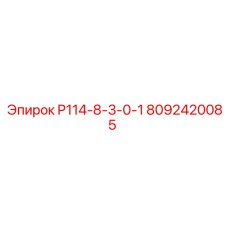 8092420085 P114-8-3-0-1 Epiroc