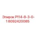 8092420085 P114-8-3-0-1 Epiroc