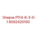 8092420150 P114-8-3-0-1 Epiroc