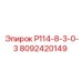 8092420149 P114-8-3-0-3 Epiroc