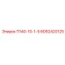 8092420125 П140-10-1-5 Epiroc