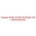 8092402035 P140-10-85-КОЛЬЦО-БИТ Epiroc