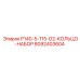 8092403604 P140-5-115-G2-КОЛЬЦО-НАБОР Epiroc