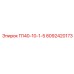8092420173 П140-10-1-5 Epiroc