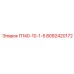 8092420172 П140-10-1-5 Epiroc