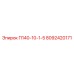 8092420171 П140-10-1-5 Epiroc