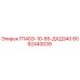 8092440039 П140Э-10-85-ДХД340 Epiroc