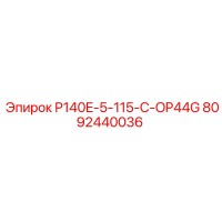 8092440036 P140E-5-115-C-OP44G Epiroc