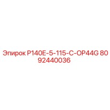 8092440036 P140E-5-115-C-OP44G Epiroc
