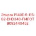8092440452 P140E-5-115-G2-DHD340-ПИЛОТ Epiroc