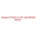 8092440037 П140Э-5-115-СД4 Epiroc