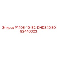 8092440023 P140E-10-82-DHD340 Epiroc