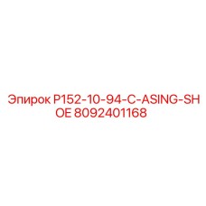 8092401168 P152-10-94-C-ASING-SHOE Epiroc