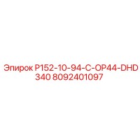 8092401097 P152-10-94-C-OP44-DHD340 Epiroc