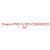 8092403394 П165-5-103-С Epiroc