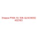 8092402183 P168-10-108-QL50 Epiroc