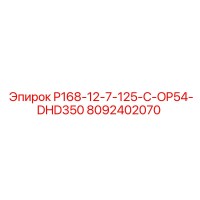 8092402070 P168-12-7-125-C-OP54-DHD350 Epiroc