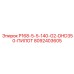 8092403605 P168-5-5-140-G2-DHD350-ПИЛОТ Epiroc