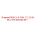 8092403611 P168-5-5-140-G2-QL50-ПИЛОТ Epiroc