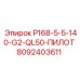 8092403611 P168-5-5-140-G2-QL50-ПИЛОТ Epiroc