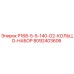 8092403606 P168-5-5-140-G2-КОЛЬЦО-НАБОР Epiroc