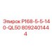 8092401444 P168-5-5-140-QL50 Epiroc
